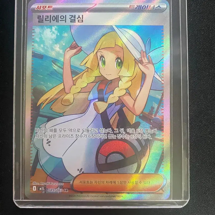 [BUNJANG] Pokemon Card Lillie&