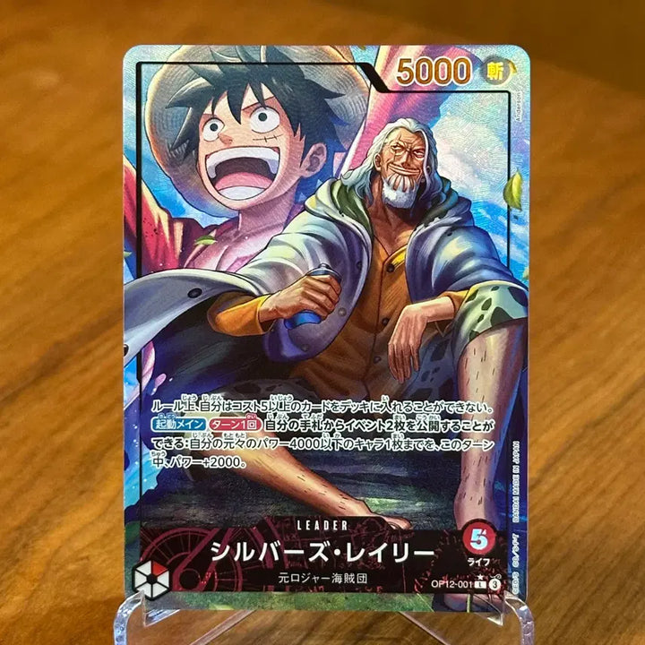 [BUNJANG] One Piece Card - Silvers Rayleigh &amp; Luffy L Leader Card (Paternal Bond OP12-001) / (일판) 원피스카드 실버즈 레일리 &amp; 루피 L 리더 카드 (사제의 연 OP12-001)