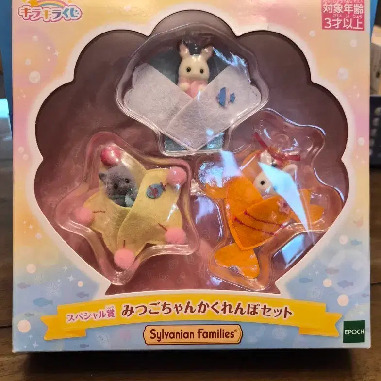[BUNJANG] Sylvanian Families Lottery 2022 Prize A / 실바니안 쿠지 2022 A상