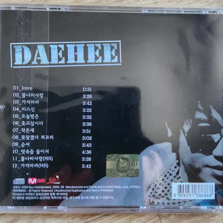 [BUNJANG] Daehee 1st Passion CD / 대희 - 첫 번째 열정 CD