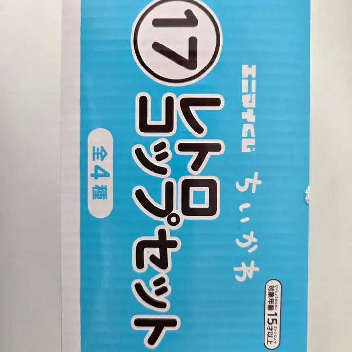 [BUNJANG] Chiikawa Summer Lottery Plush (No. 2) &amp; Cup (No. 17) Bundle Set / 미개봉)치이카와여름쿠지2번누이,17번컵 일괄