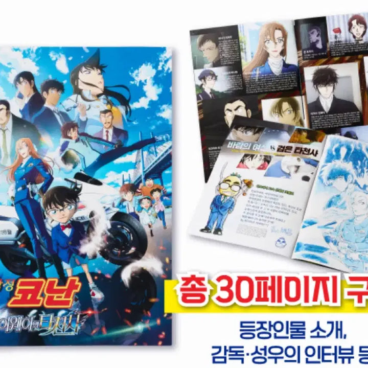 [BUNJANG] Detective Conan Pamphlet &amp; Postcard Set (Sealed) / 명탐정코난 팜플렛, 엽서세트 미개봉