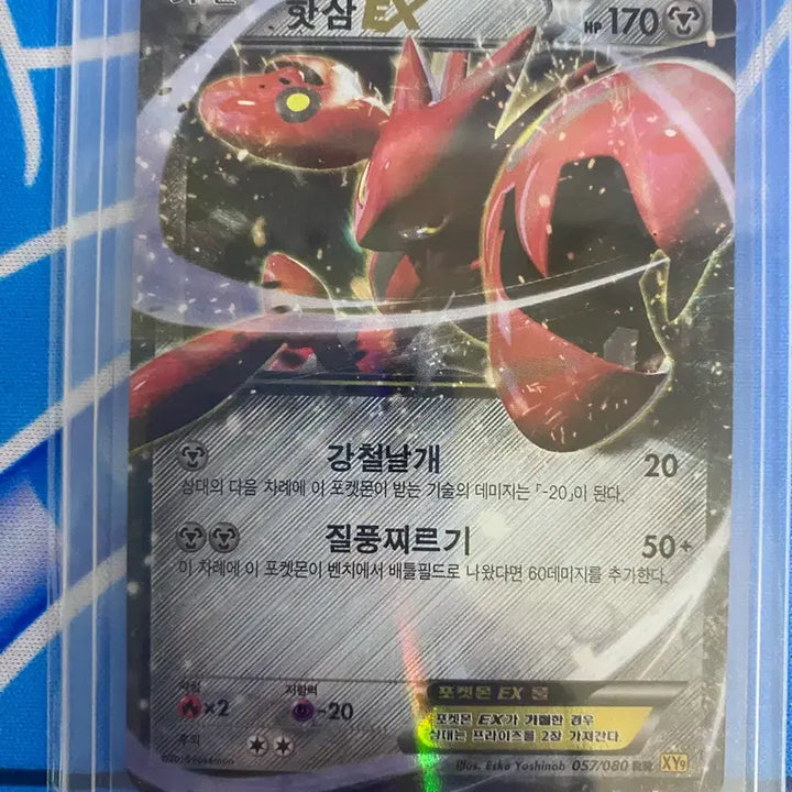 [BUNJANG] Pokemon Card XY Magmortar EX Bundle (Good Condition) / 포켓몬카드 xy 핫삼ex일괄(상태좋음)