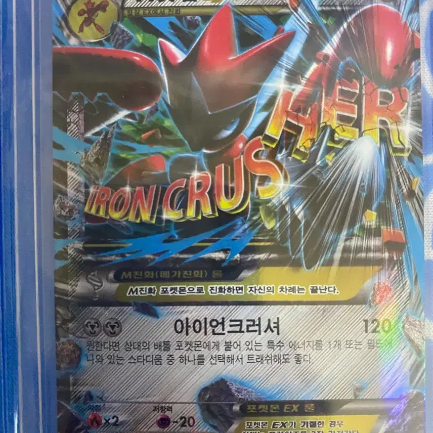 [BUNJANG] Pokemon Card XY Magmortar EX Bundle (Good Condition) / 포켓몬카드 xy 핫삼ex일괄(상태좋음)
