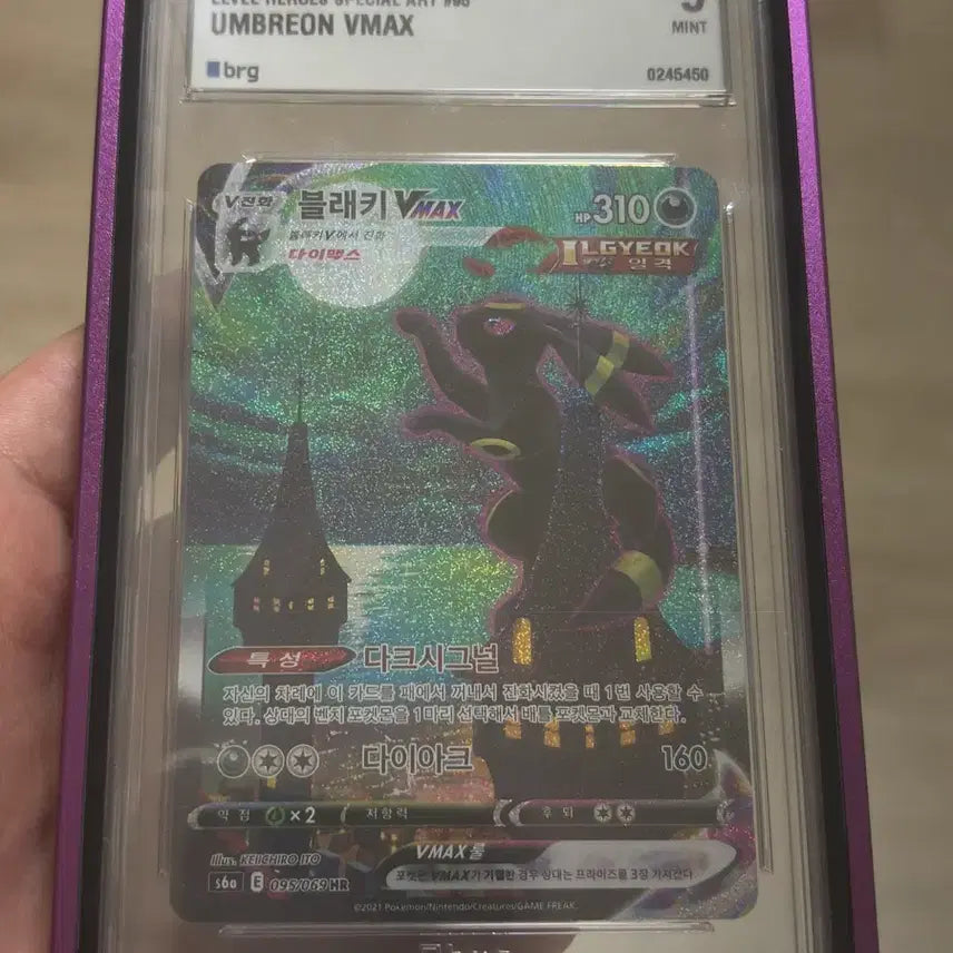 [BUNJANG] Pokemon Card Umbreon VMAX BRG9 Special Art Eevee Heroes / 포켓몬카드 블래키vmax brg9