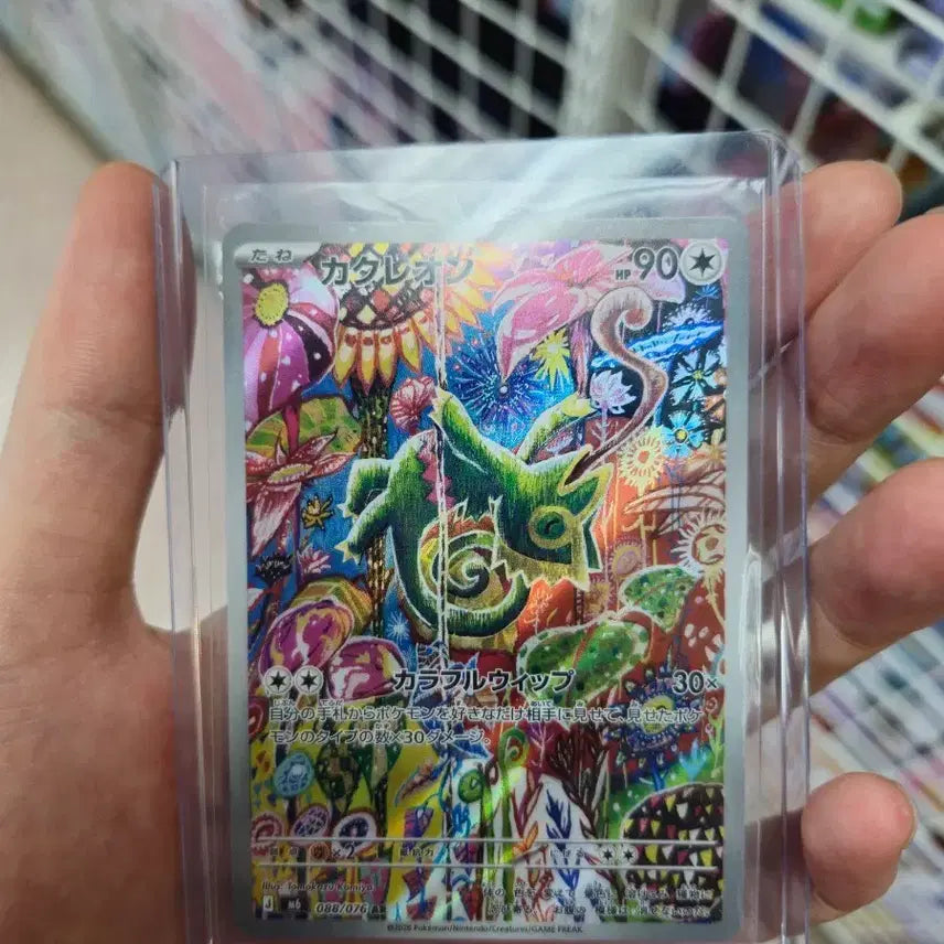 [BUNJANG] Pokemon Card Storm Emerald Japanese Edition Kellimon AR / 포켓몬 카드 스톰 에메랄드 일판 켈리몬 AR