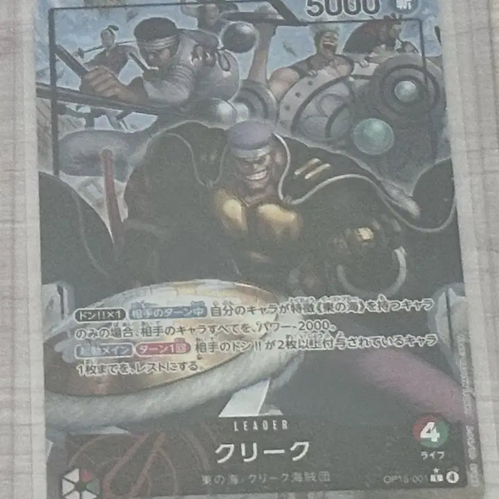 [BUNJANG] One Piece Card Collection Leader Parallel / 원피스 카드 클리크 리더 페러렐