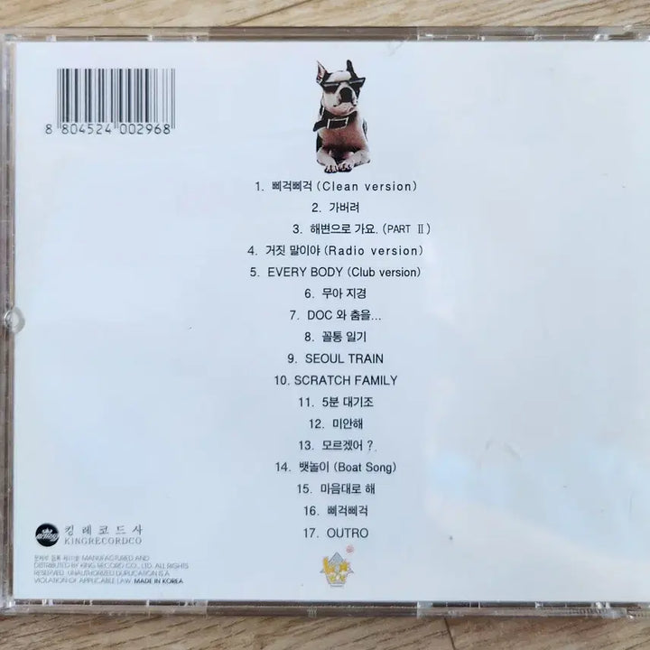 [BUNJANG] DJ DOC 4th Album CD / 디제이 디오씨 DJ DOC 4집앨범 CD