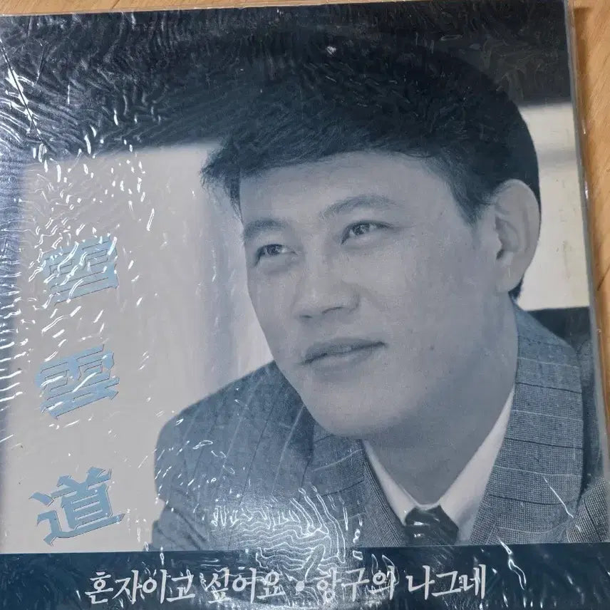 [BUNJANG] Seol Woon-do 1st Album &