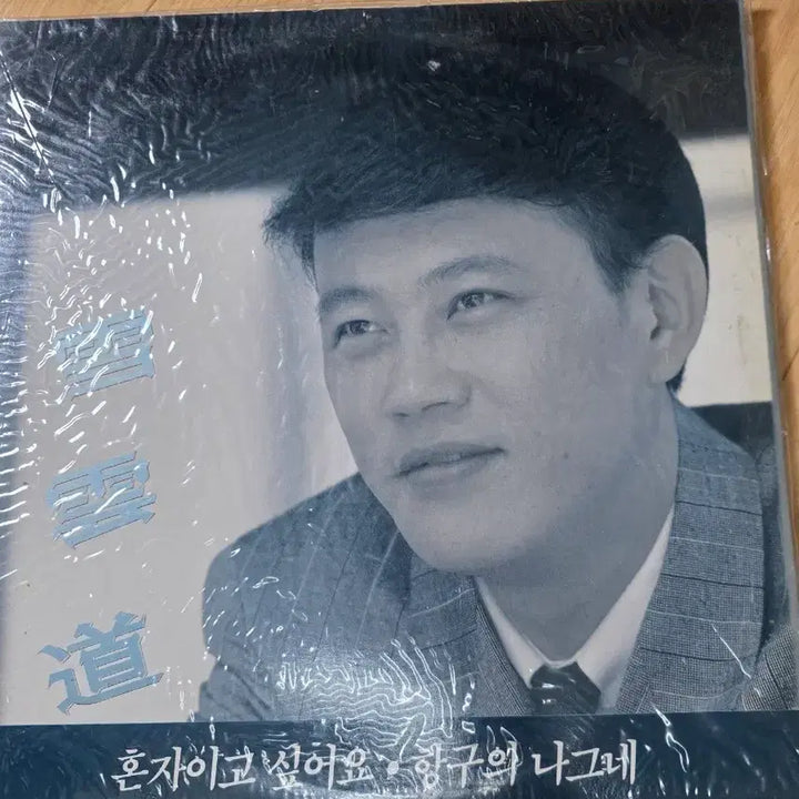 [BUNJANG] Seol Woon-do 1st Album &