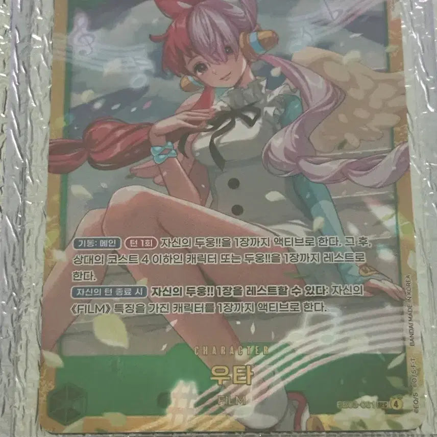[BUNJANG] One Piece Card Uta SEC Secret Rare / 원피스카드 우타 SEC 시크 상태좋음