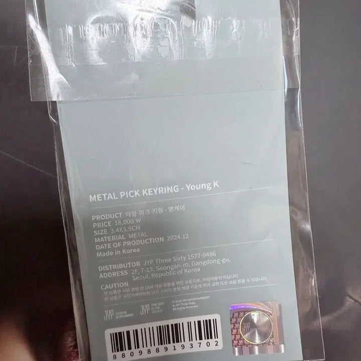 [BUNJANG] Day6 Young K Metang Peak Keyring (Sealed) / (미개봉) 메탕 피크 키링 - 영케이