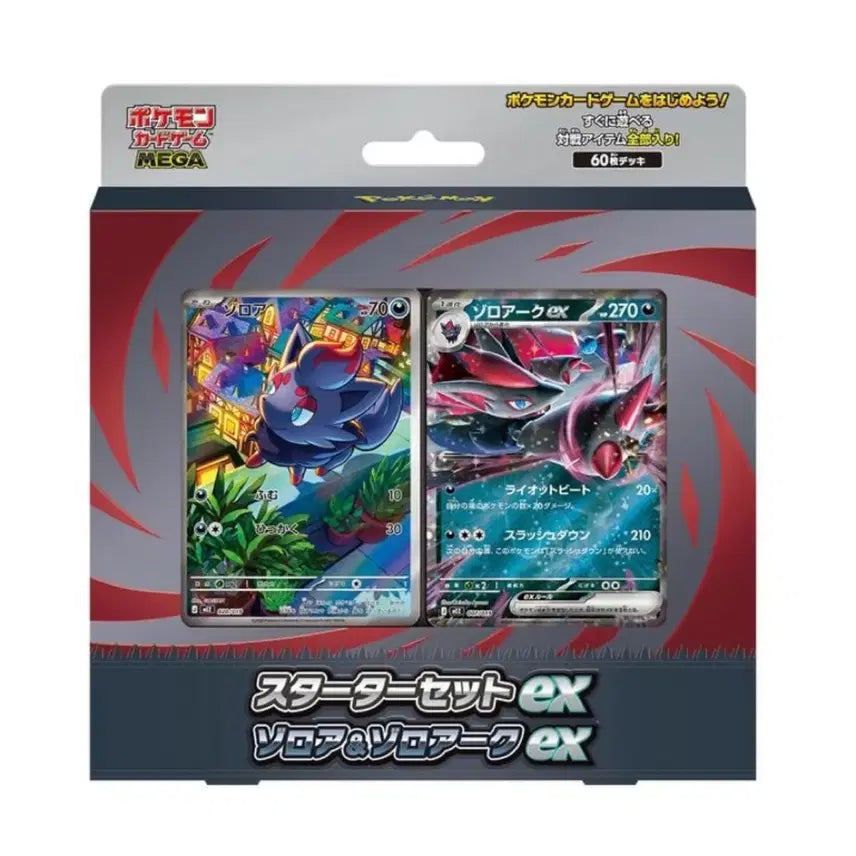 [BUNJANG] Pokemon Card Game Starter Set EX Zoroark &amp; Zoroark EX (Japanese) / 포켓몬 카드 게임 스타터 세트 EX 조로아 &amp; 조로아크 EX