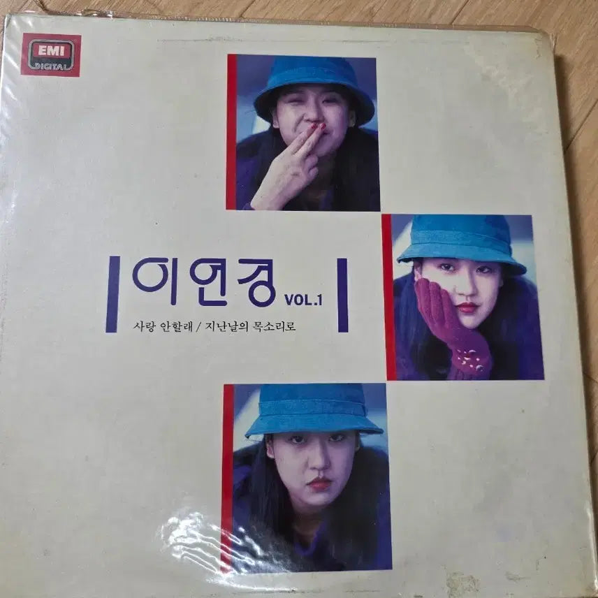 [BUNJANG] Lee Yeon-kyung Vol.1 LP / 1. 파격세일)..Vol.1 LP