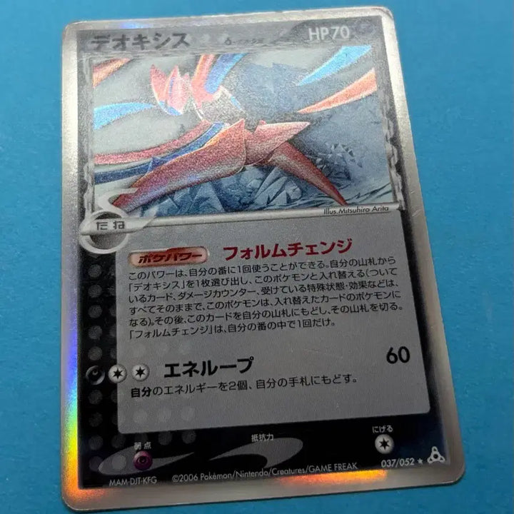 [BUNJANG] Pokemon TCG Japanese Deoxys Delta Species Holo (2006) / 포켓몬카드 일판 테오키스 Delta Holo(2006)