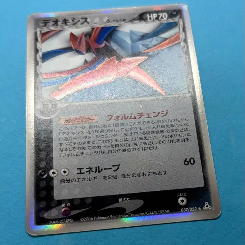 [BUNJANG] Pokemon TCG Japanese Deoxys Delta Species Holo (2006) / 포켓몬카드 일판 테오키스 Delta Holo(2006)