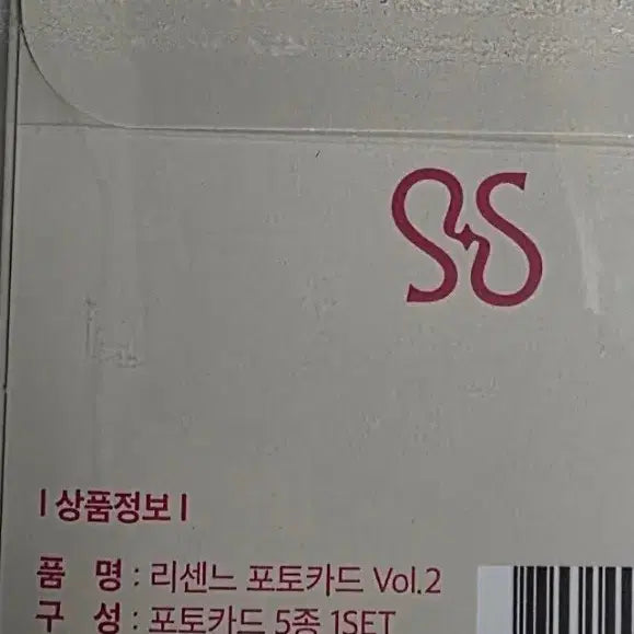 [BUNJANG] CASAVERDE Lyserne Photocard VOL.2 / 카사베르디 리센느 포토카드 VOL.2