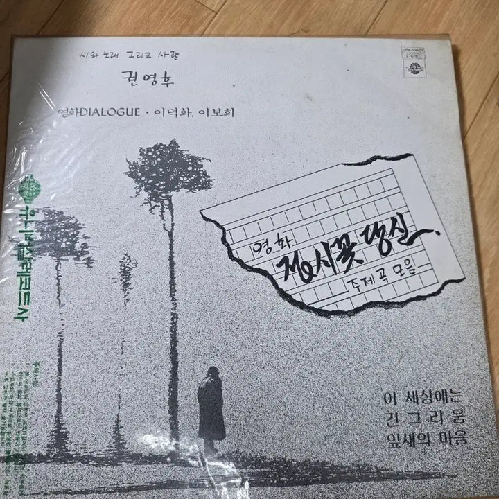 [BUNJANG] Kwon Young-hu &