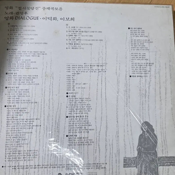 [BUNJANG] Kwon Young-hu &