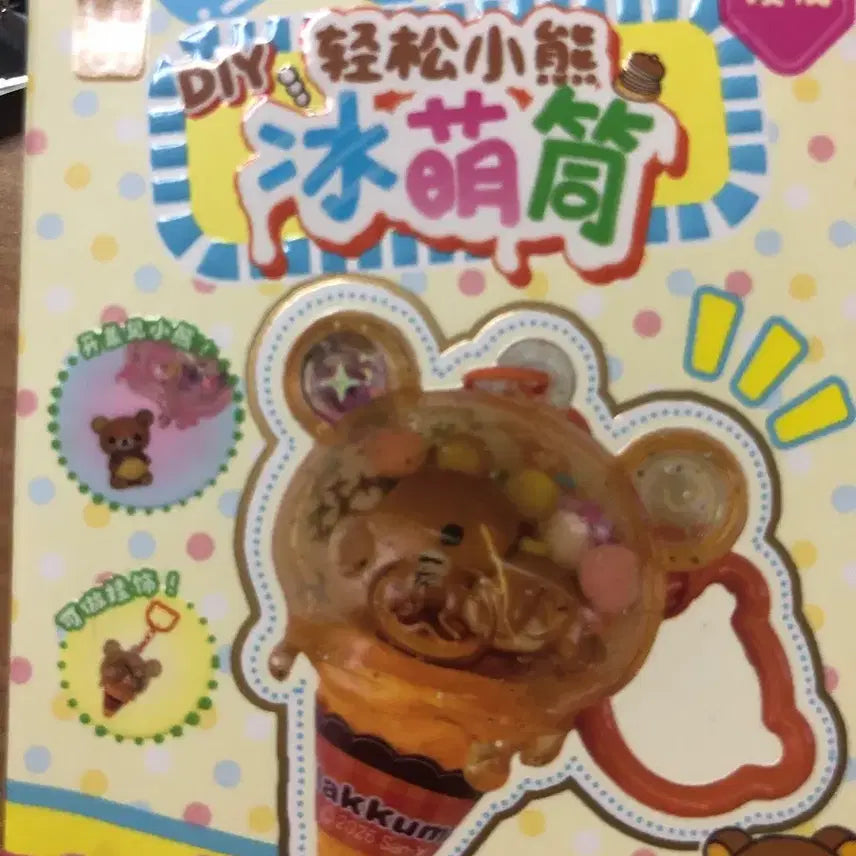 [BUNJANG] Rilakkuma Ice Cream Glitter Charm / 리락쿠마 아이스크림 키링
