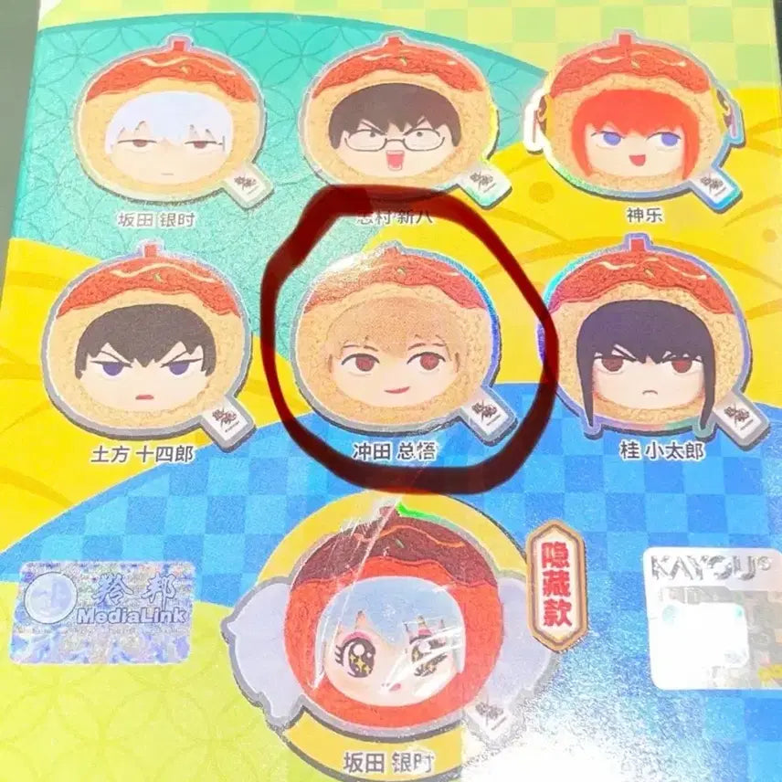 [BUNJANG] Gintama Okita Sougo Takoyaki Plush / 은혼 타코야끼 누이 소고