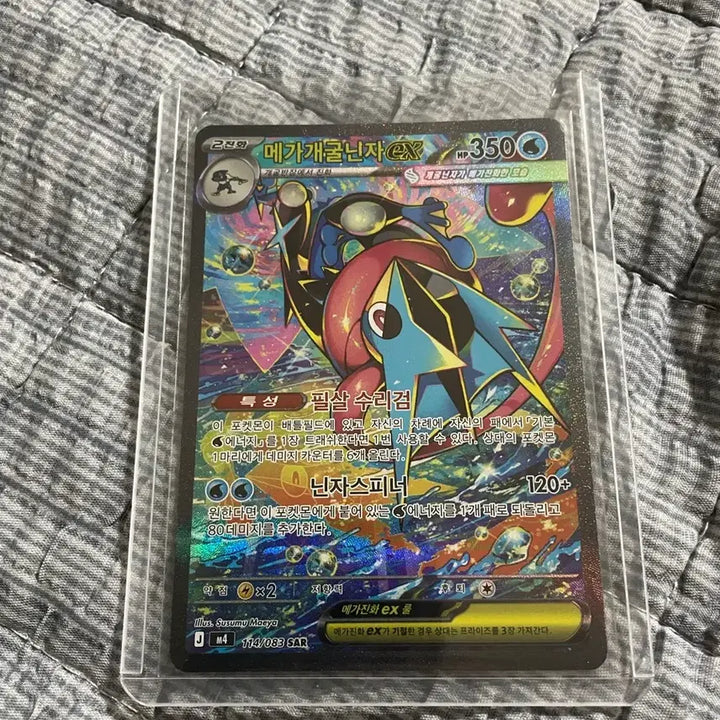 [BUNJANG] Pokemon Card Greninja-EX SAR (Ninja Spinner) / 포켓몬카드 메가개굴닌자 EX sar 닌자스피너 상태 최상