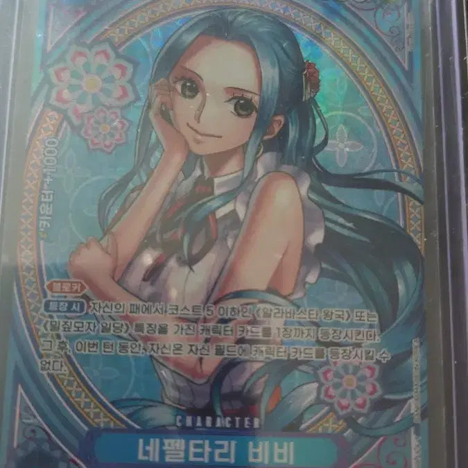 [BUNJANG] One Piece Card Nefeltari Vivi Heroines SP EB03-024 / 원피스 카드 네펠타리 비비 히로인즈 SP EB03-024