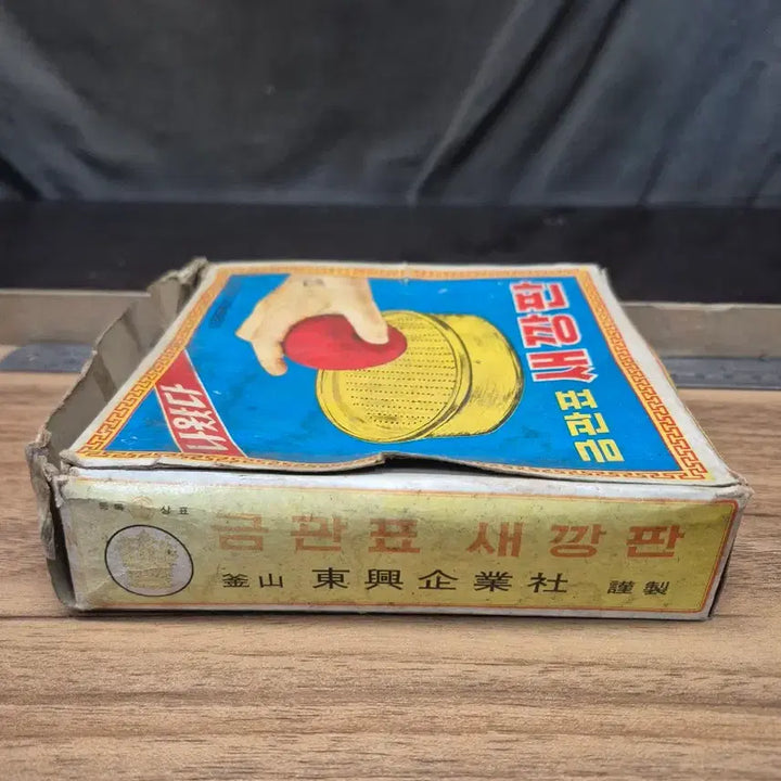 [BUNJANG] 1960s Keumgwan Brand New Steel Plates Unused Boxed / 1960년다ㅗ 금관표 새깡판  미사용품 박스품