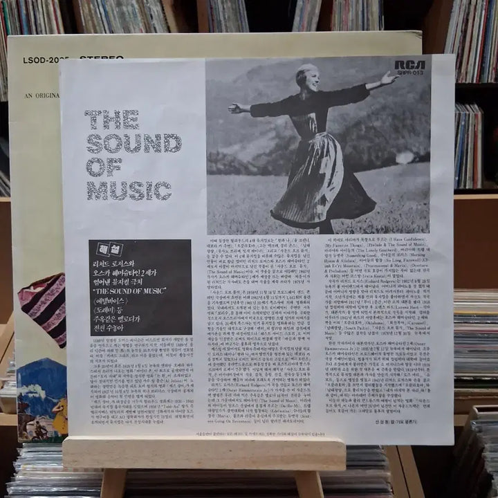 [BUNJANG] The Sound of Music Original Soundtrack LP (Rare First Pressing) / 민트 소장가치 라이센스 초반 사운드 오브 뮤직 LP