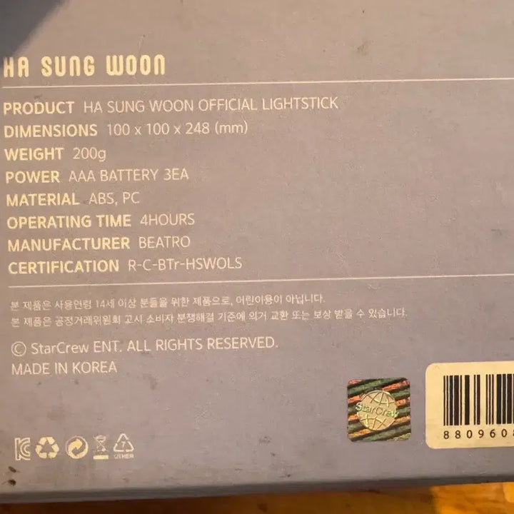 [BUNJANG] Ha Sung Woon Official Light Stick / 하성운 응원봉