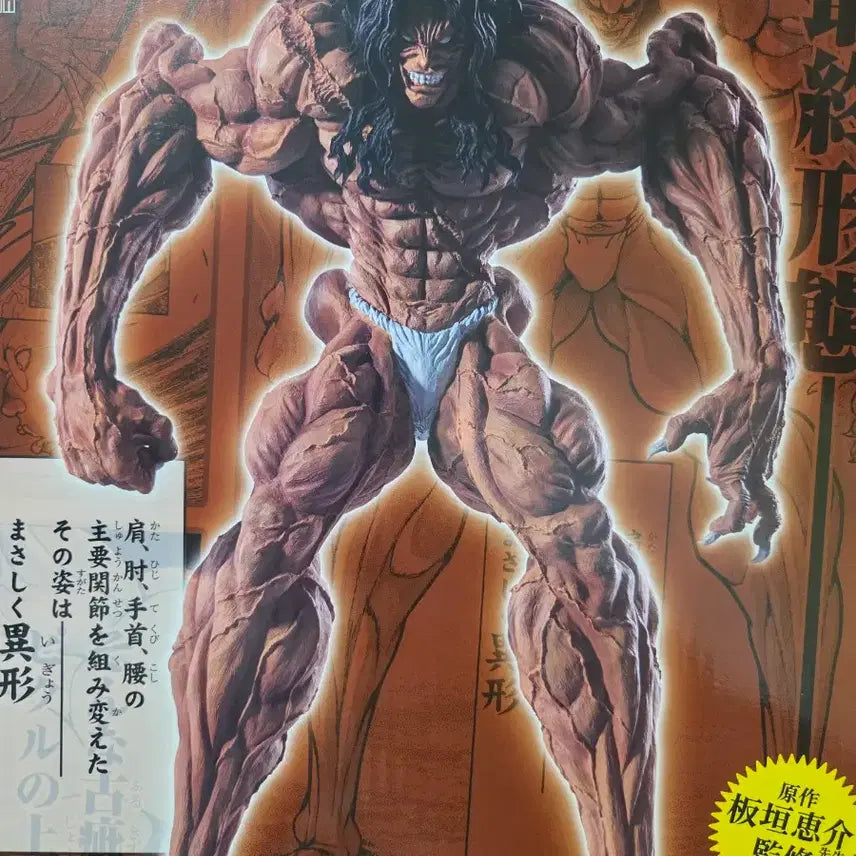 [BUNJANG] Ichiban Kuji B Prize Pickle Figure (Baki Master Stars Piece) / 제일복권 바키 B상 피클