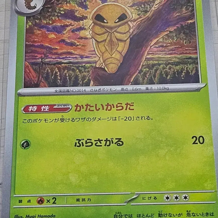 [BUNJANG] Pokemon Card Venomoth 002/083 C / 포켓몬 카드 딱충이 일판 002/083 C