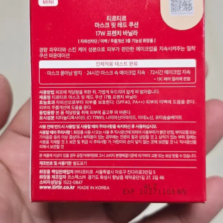 [BUNJANG] BTS Arirang Concert Gift Red Cushion SPF40 PA++ / BTS 방탄소년단 아리랑 콘서트 기프트 레드쿠션 판매.