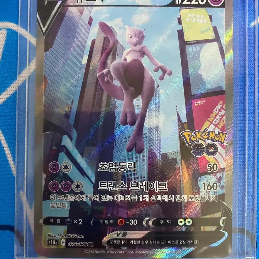 [BUNJANG] Pokemon Card Mewtwo V Special Edition (Pokemon GO SR) / 포켓몬카드 뮤츠v 특일(포켓몬고 sr)