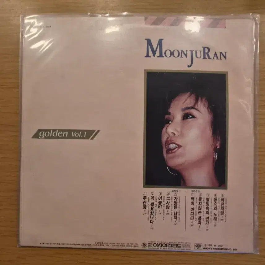[BUNJANG] Moon Joo Ran LP Vinyl Record / 문주란 lp