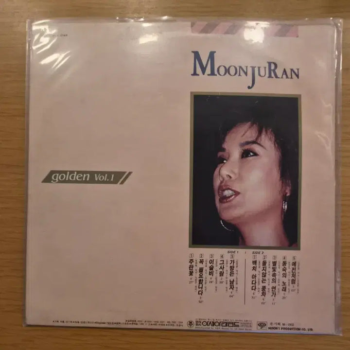 [BUNJANG] Moon Joo Ran LP Vinyl Record / 문주란 lp