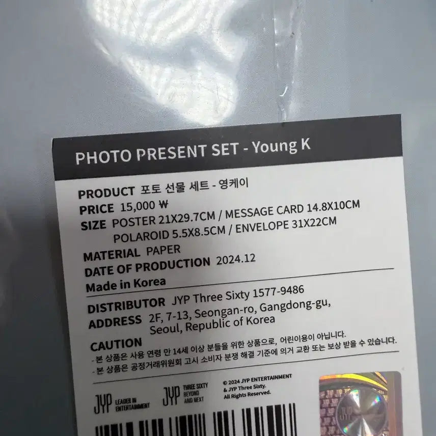 [BUNJANG] DAY6 2024 Concert Photo Gift Set Young K / (미개봉) 24 클콘 포토 선물 세트 - 영케이