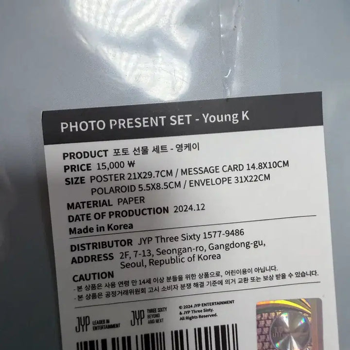 [BUNJANG] DAY6 2024 Concert Photo Gift Set Young K / (미개봉) 24 클콘 포토 선물 세트 - 영케이