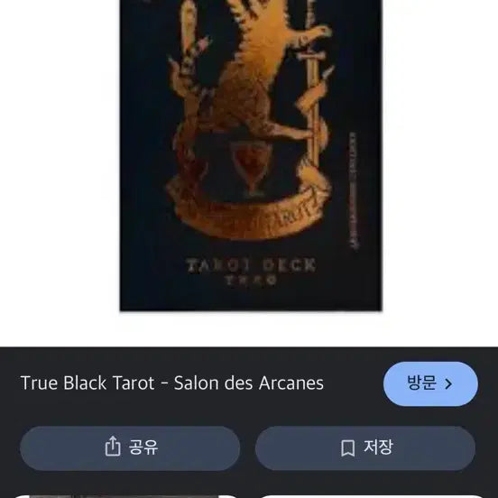 [BUNJANG] Kanitsart Semanopparat True Black Tarot Deck / Kanitsart Semanopparat이 제작한 Stray Cat Tarot 타로 카드 덱입니다.(급처)