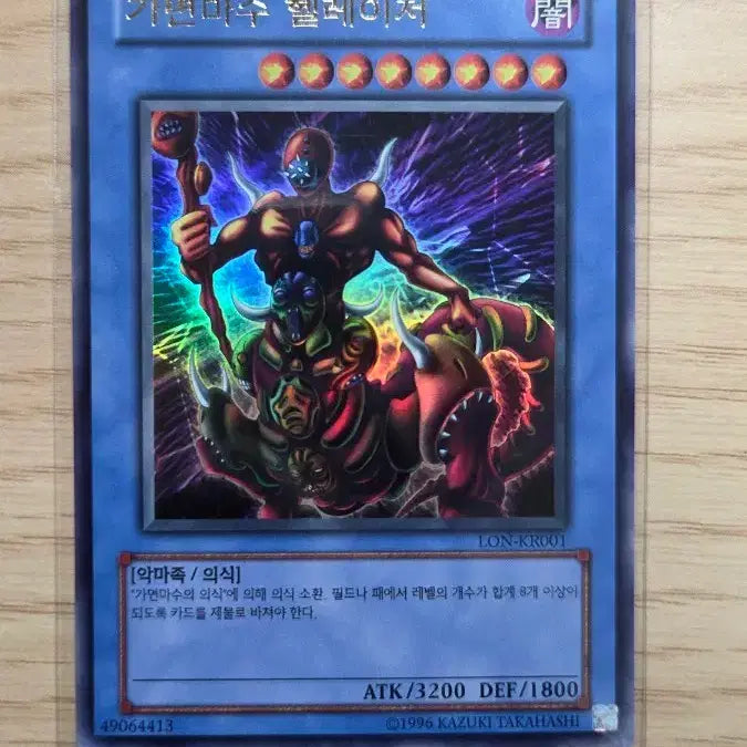 [BUNJANG] Hellraiser LON-KR001 / 가면마수 헬레이저 LON-KR001 UR
