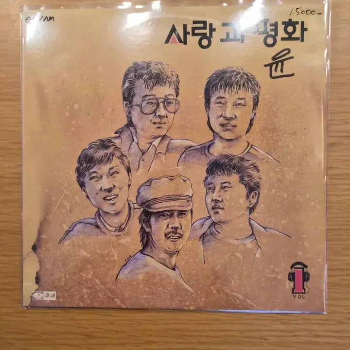 [BUNJANG] Sarang Gwa Pyeonghwa LP Vinyl Record / 사랑과 평화 lp