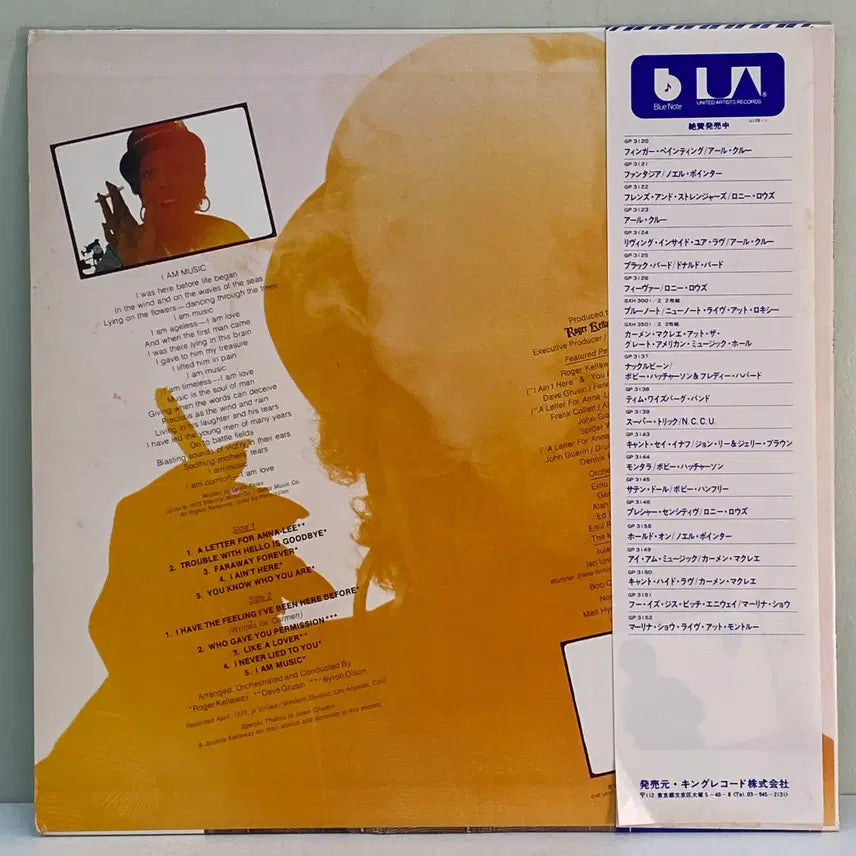 [BUNJANG] Carmen McRae I Am Music Vinyl LP / (수입중고LP-재즈보컬) Carmen McRae -I Am Music