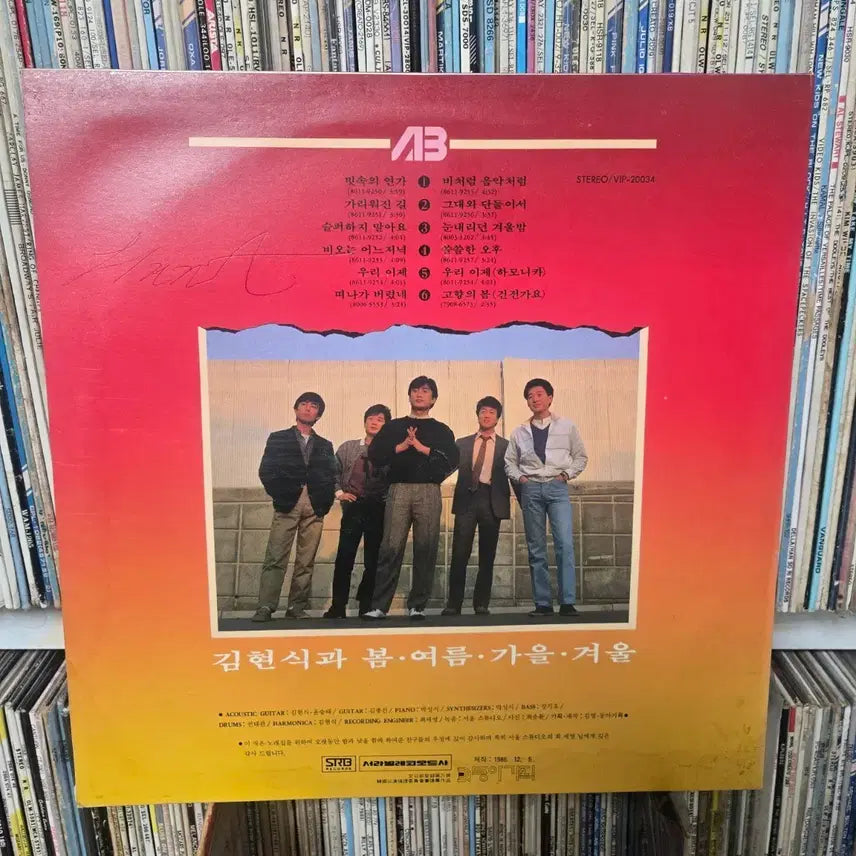 [BUNJANG] Kim Hyun-sik &amp; Spring, Summer, Autumn, Winter 1986 LP Record (Mint Condition) / 김현식과 봄.여름.가을.겨울 lp판 민트급