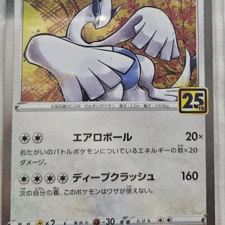 [BUNJANG] Pokemon 25th Anniversary Lugia &amp; Ho-Oh Trading Card / 포켓몬카드 25주년 루기아, 칠색조 판매합니다