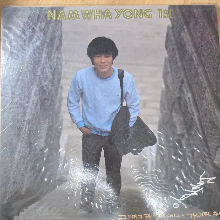 [BUNJANG] Nam Hwayoung 1st Album LP / 남화영 1집 LP