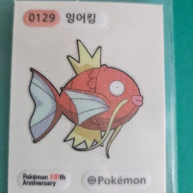 [BUNJANG] Pokemon 30th Anniversary Magikarp Sticker / 포켓몬 잉어킹 30주년 기념 띠부씰