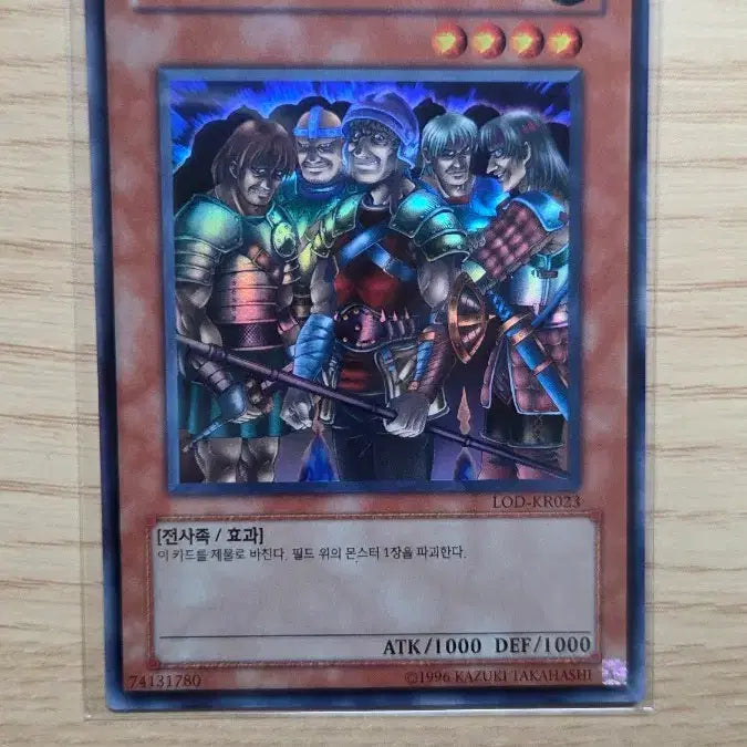 [BUNJANG] LOD-KR023 SR Rebel Mercenary Force Card / 반란 용병 부대 LOD-KR023 SR