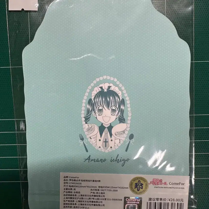 [BUNJANG] Dream Sweet Patissier (Yumeiro Patissiere) China Compore Colca Sticker Postcard Set (Sealed) / 급전, 미개봉) 꿈빛파티시엘 꿈파 중국 컴포어 콜카 스티커 엽서 세트
