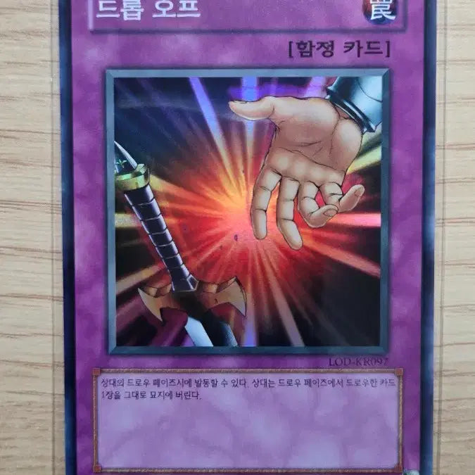 [BUNJANG] LOD-KR097 SR Drop Off Card / 드롭 오프 LOD-KR097 SR