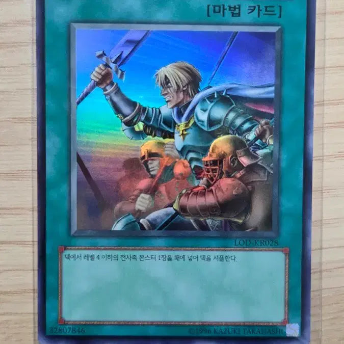 [BUNJANG] LOD-KR028 SR Card / 증원 LOD-KR028 SR